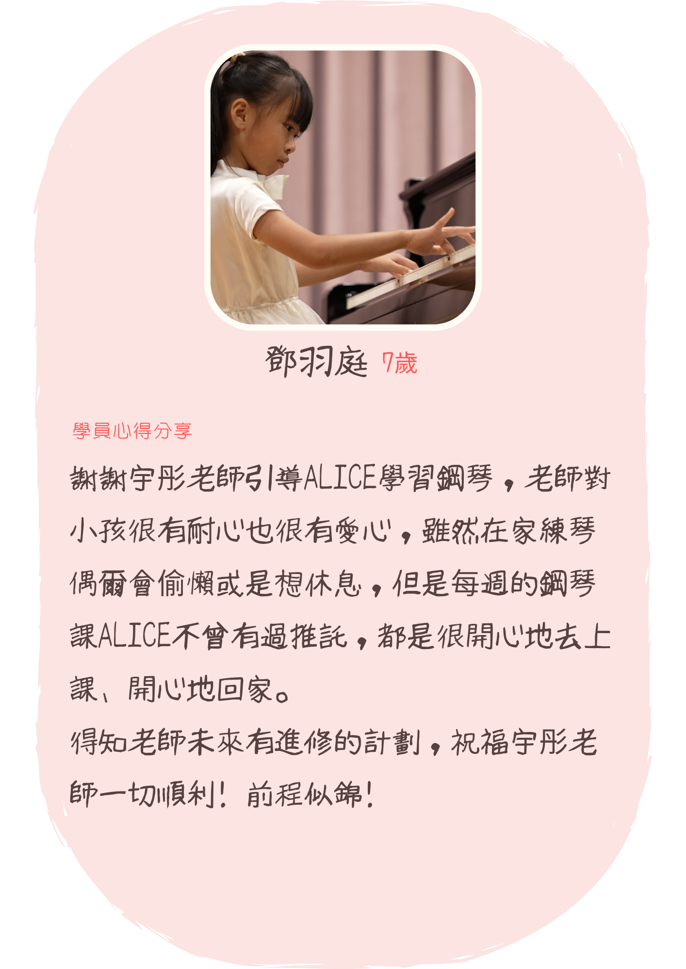 網頁版-大妍藝術學員心得 的複本_20250726_181442_0000