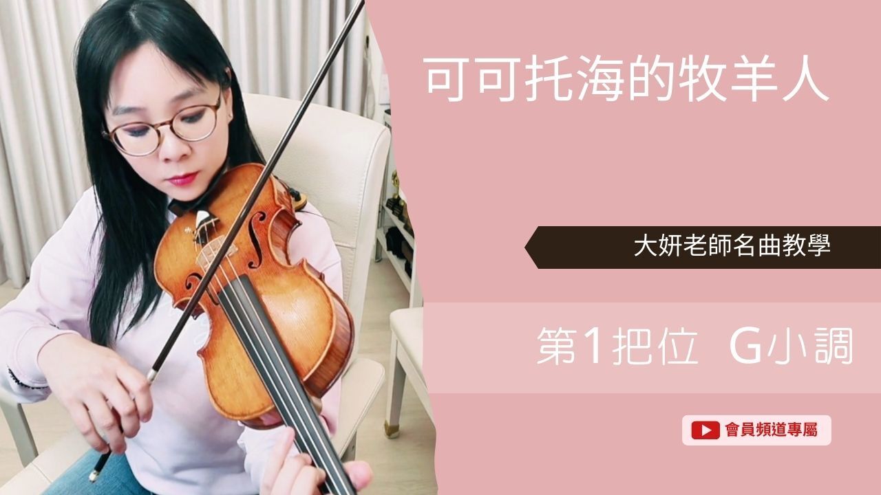 指法教學YT封面 (2)