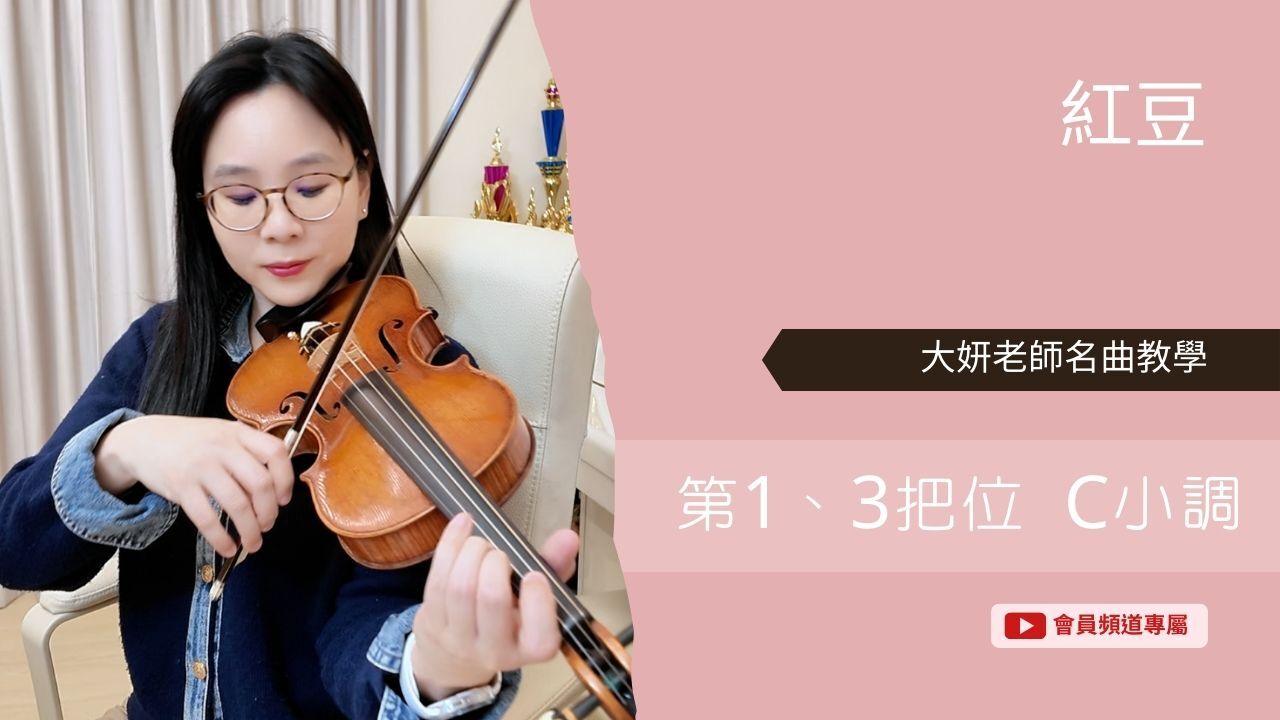 指法教學YT封面 (6)