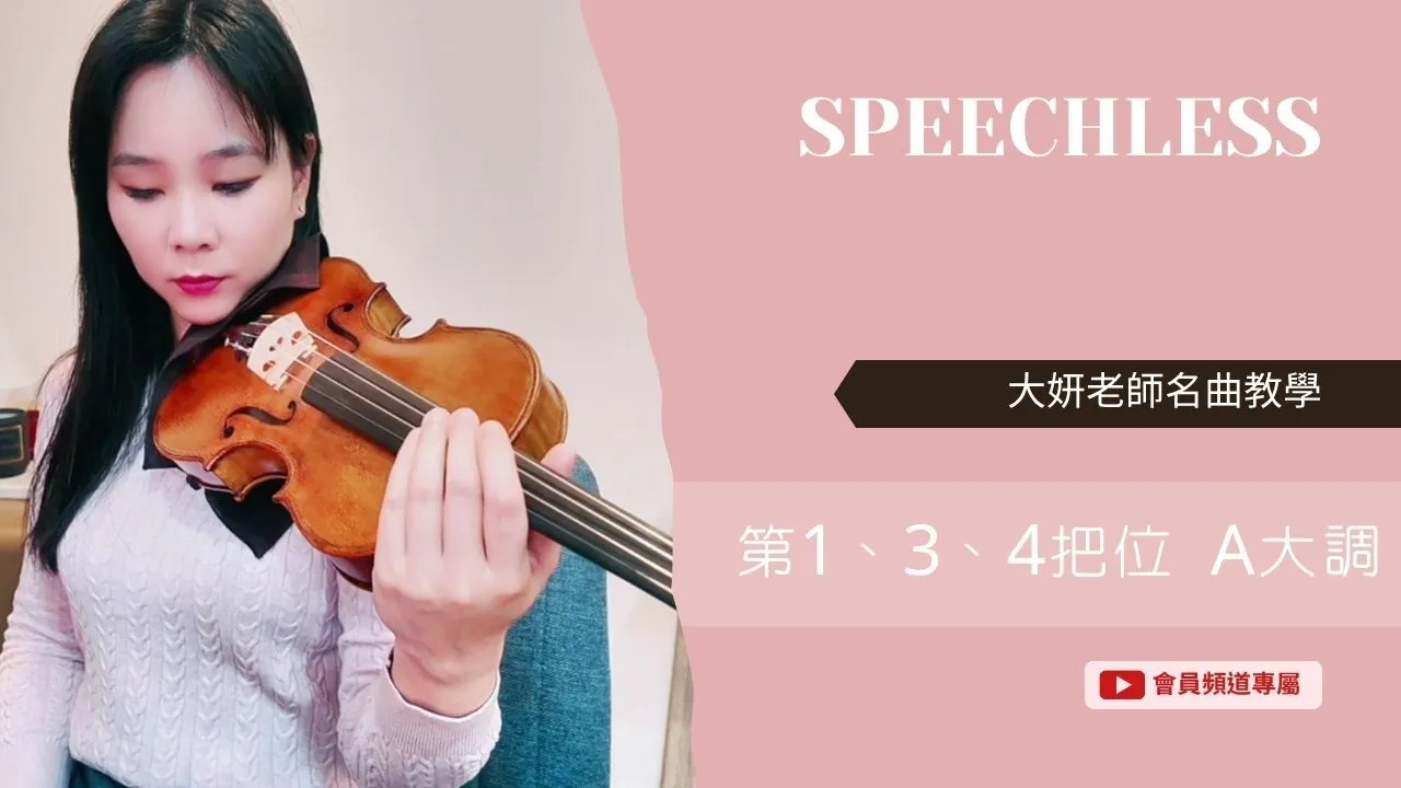 指法教學YT封面 (10)