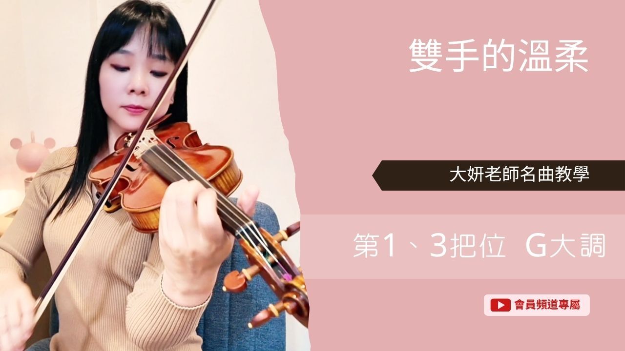 指法教學YT封面 (13)