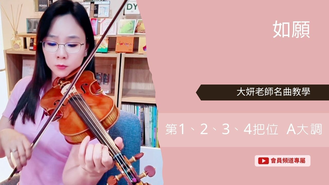 指法教學YT封面 (1)