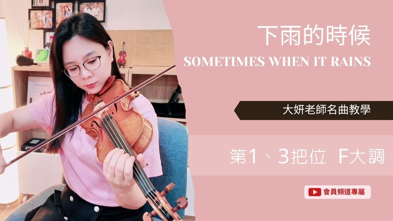 指法教學YT封面 (2)