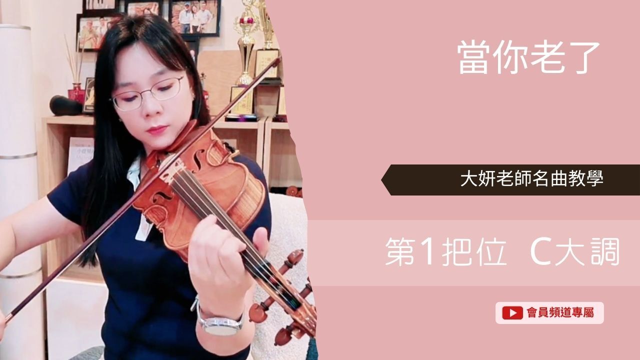 指法教學YT封面
