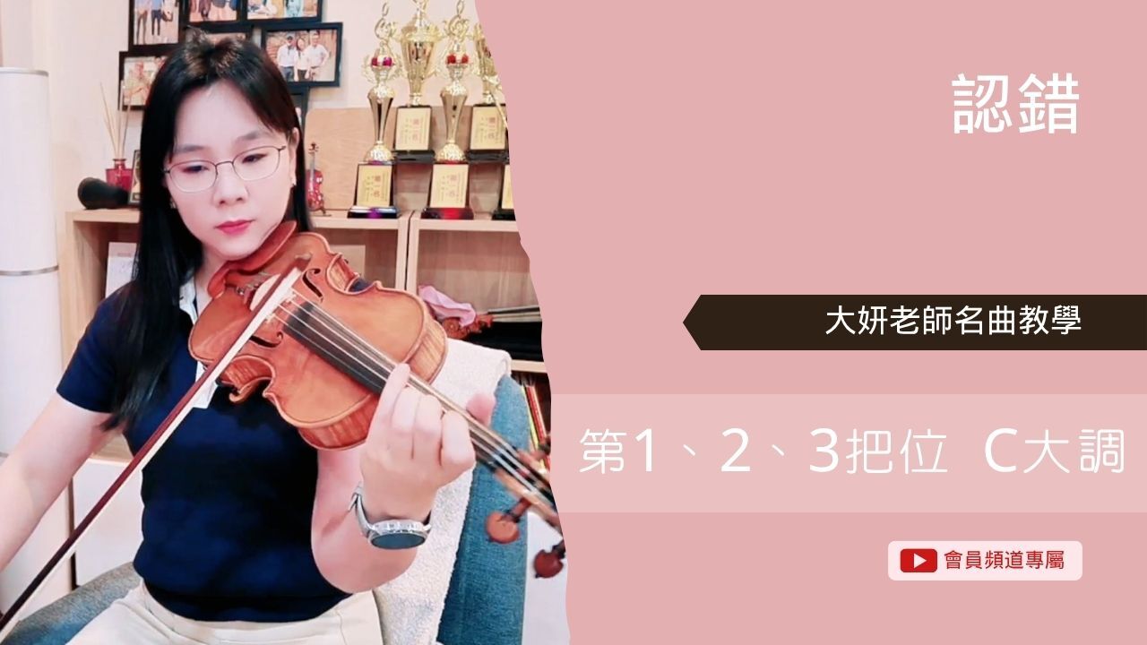 指法教學YT封面