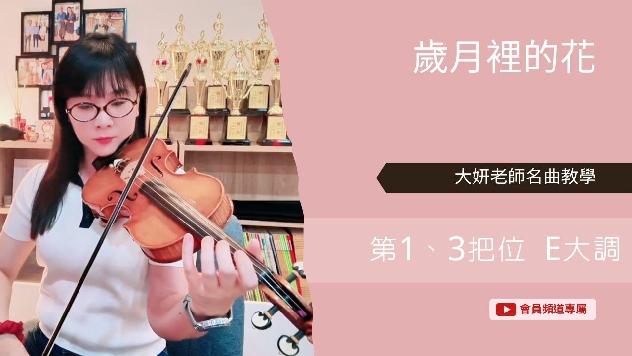指法教學YT封面 (1)