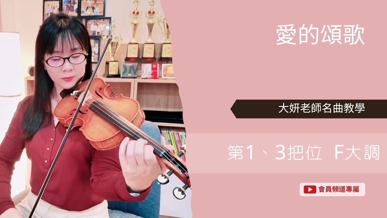 指法教學YT封面