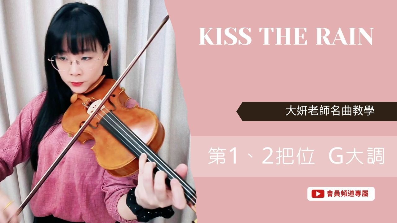 指法教學YT封面 (27)