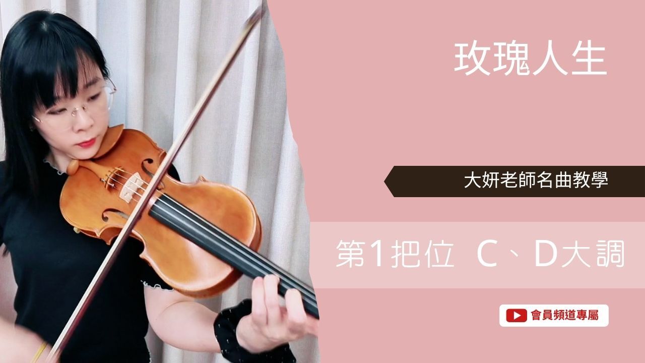 指法教學YT封面 (33)