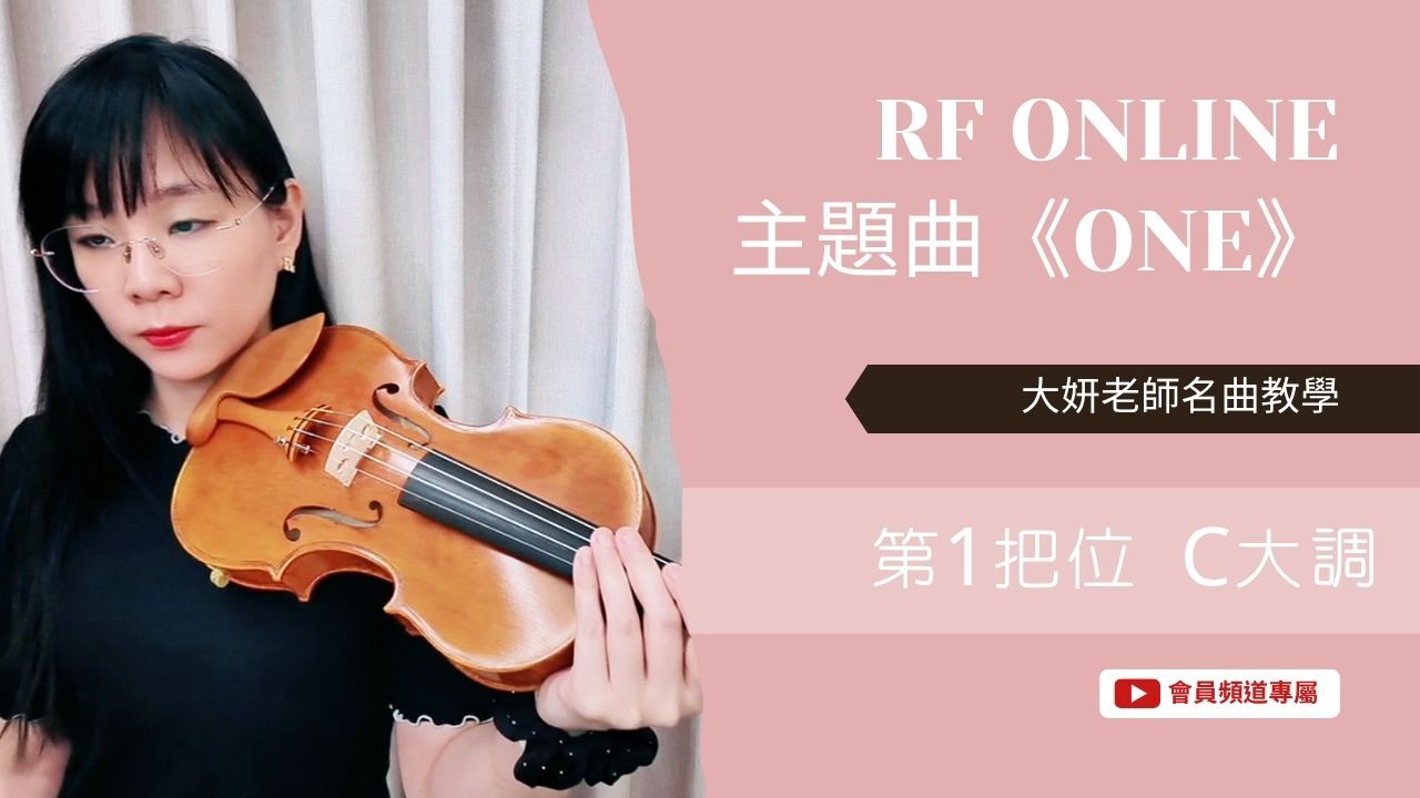 指法教學YT封面 (34)