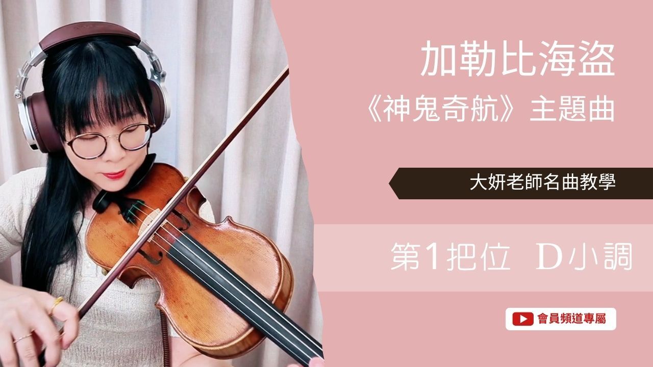 指法教學YT封面 (36)