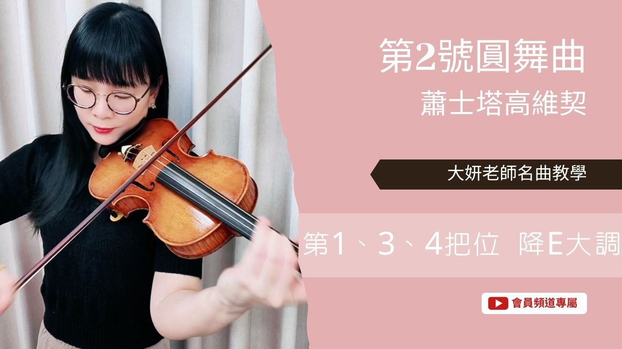 指法教學YT封面 (35)