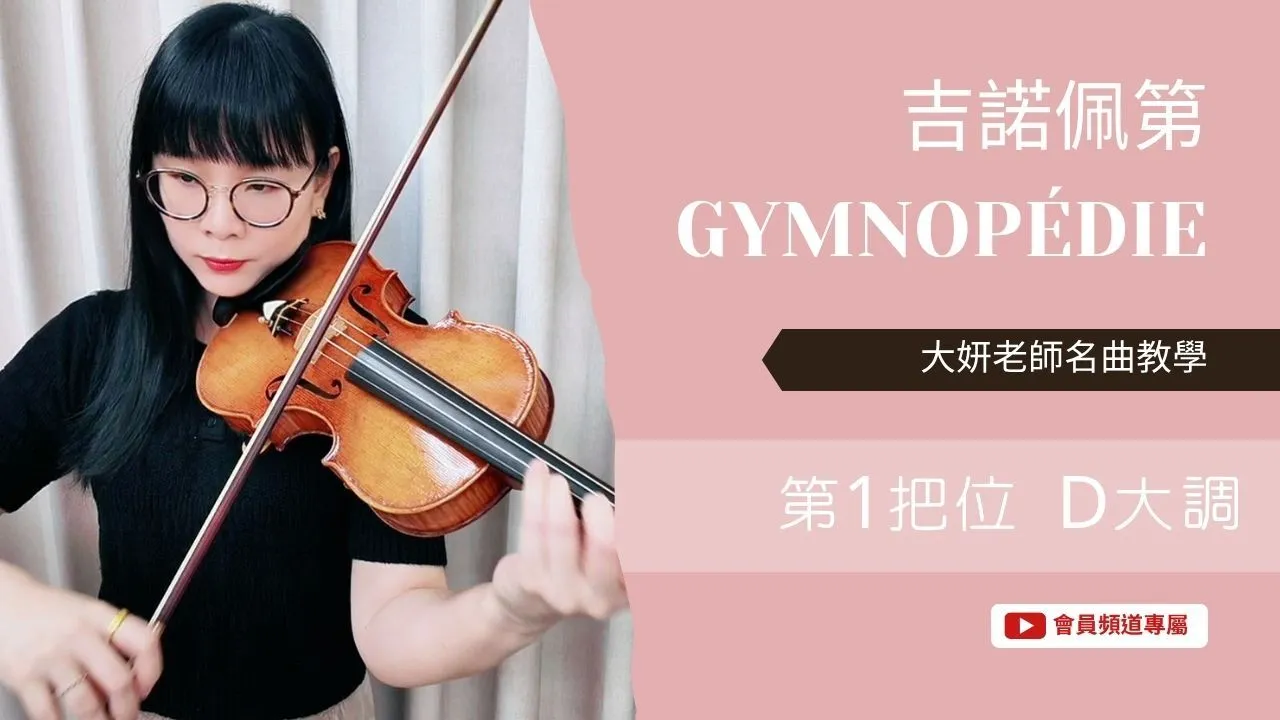 指法教學YT封面 (35)