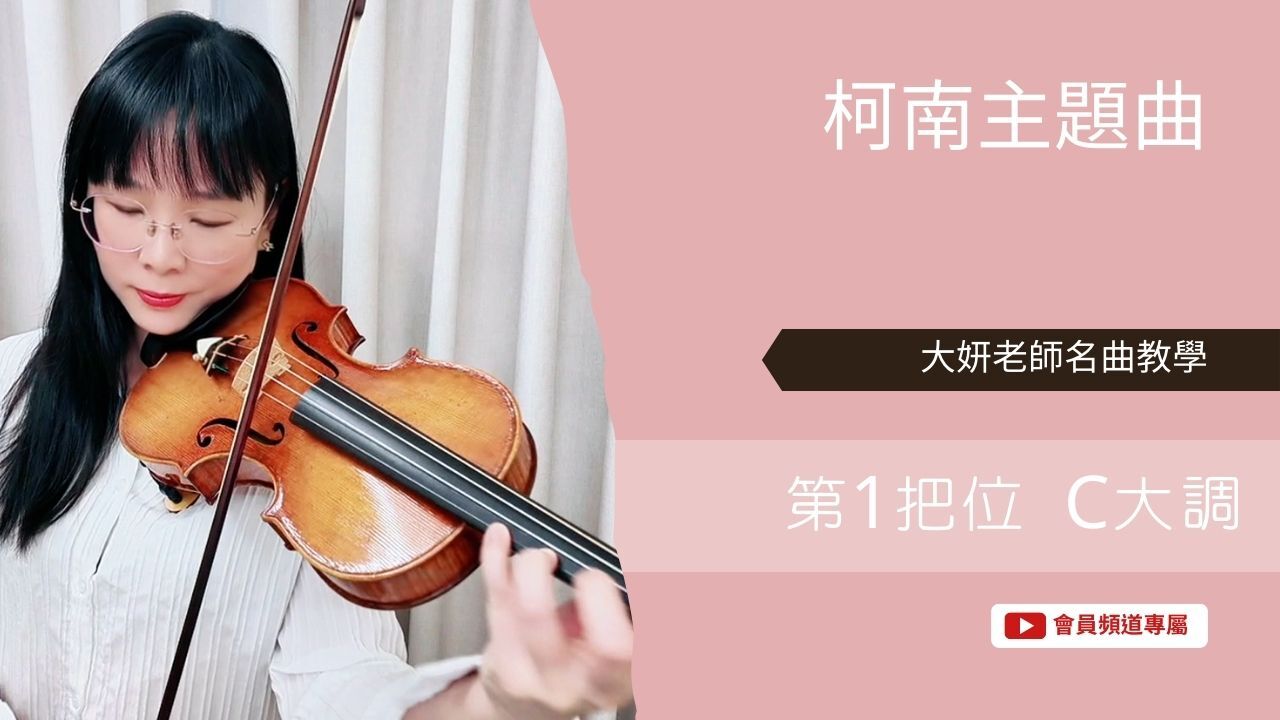 指法教學YT封面 (35)