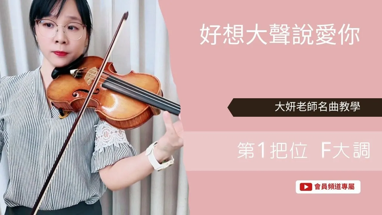 指法教學YT封面 (8)