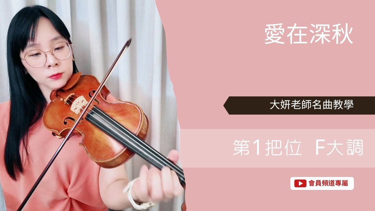 指法教學YT封面 (13)