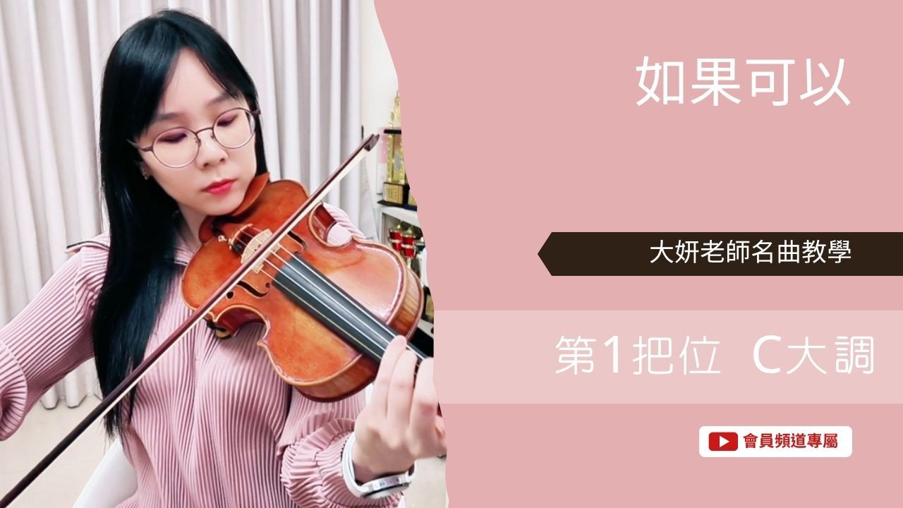 指法教學YT封面 (2)