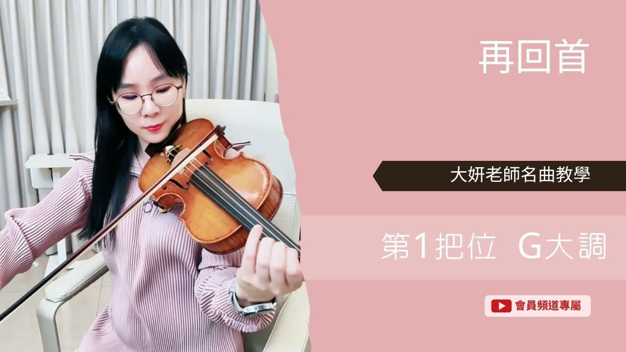 指法教學YT封面