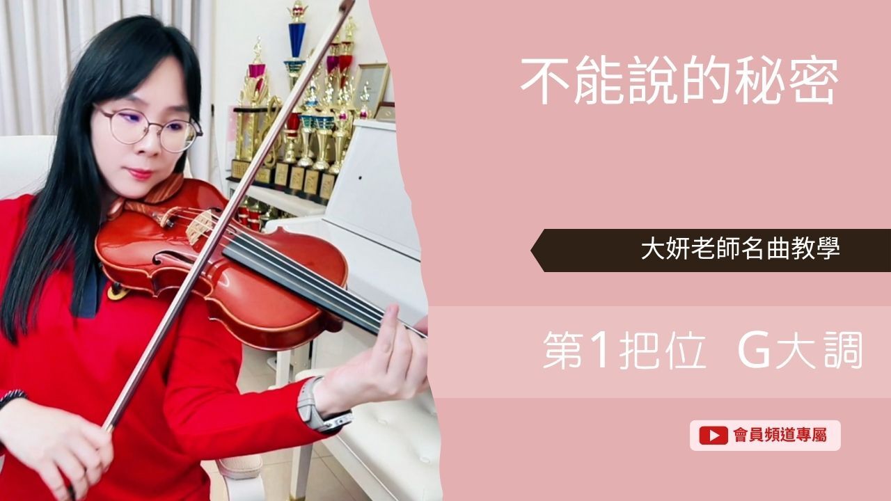 指法教學YT封面 (5)