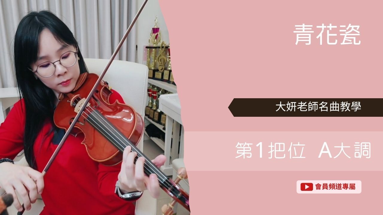 指法教學YT封面 (6)