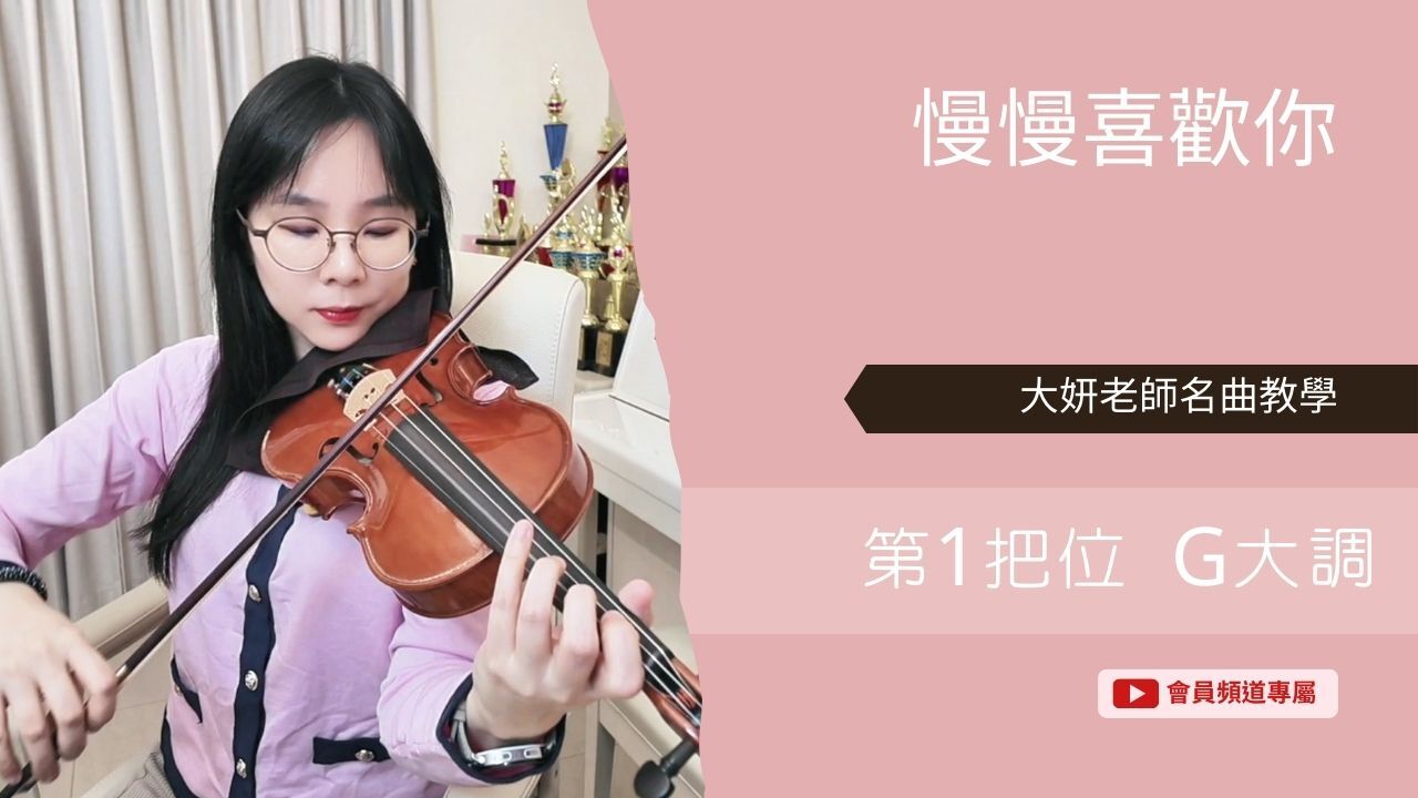 指法教學YT封面 (5)