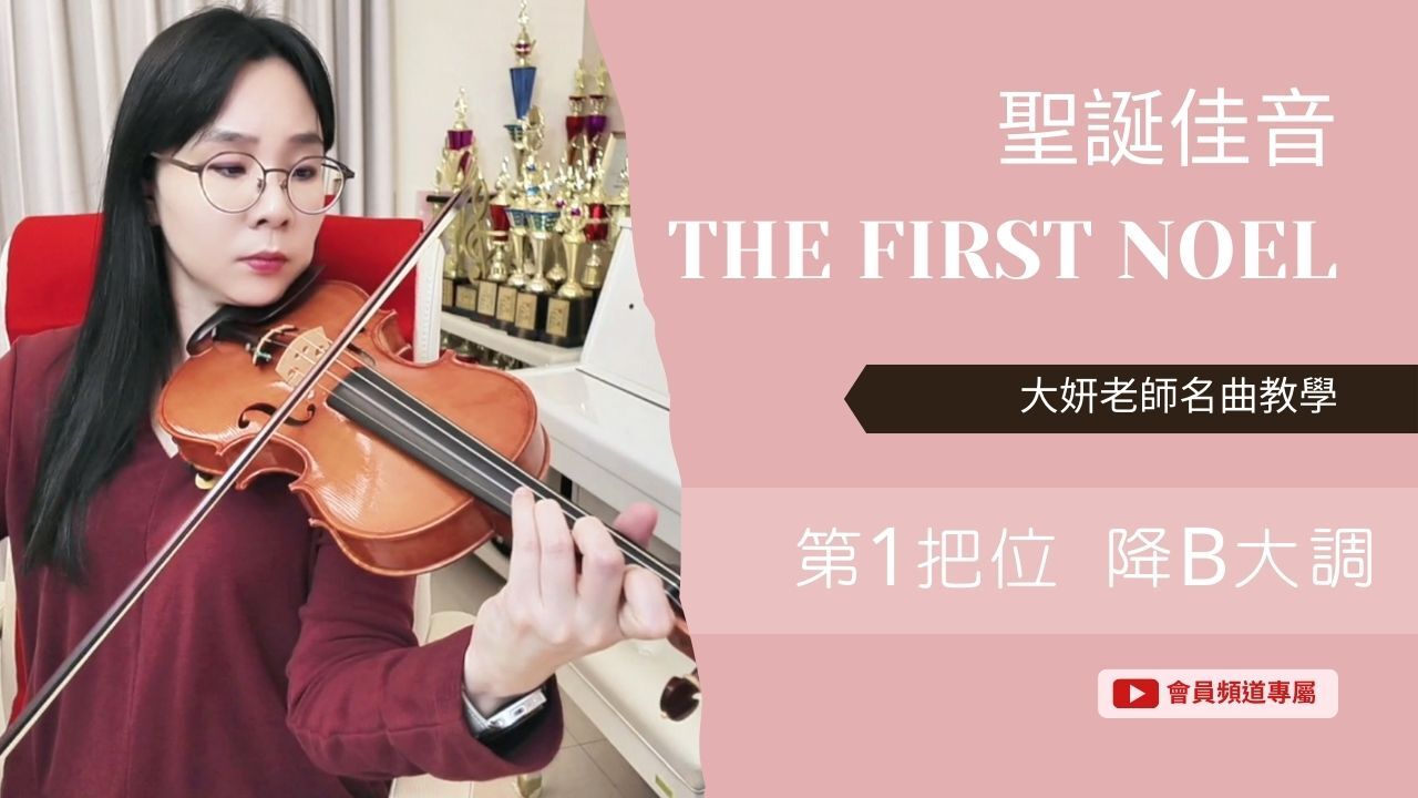 指法教學YT封面 (2)