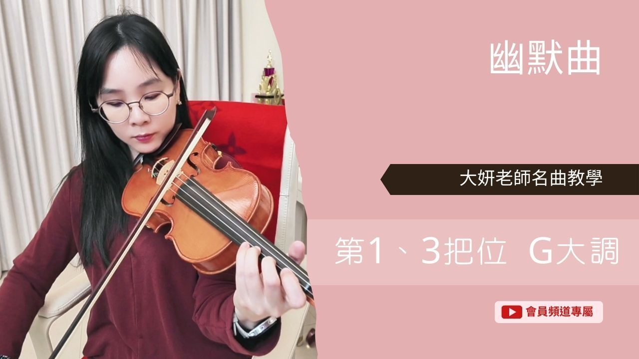 指法教學YT封面 (6)