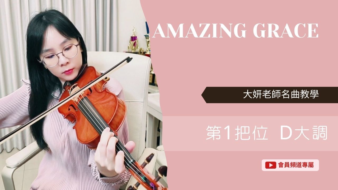 指法教學YT封面 (7)