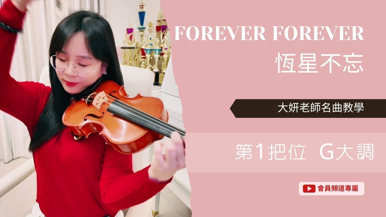 指法教學YT封面 (2)