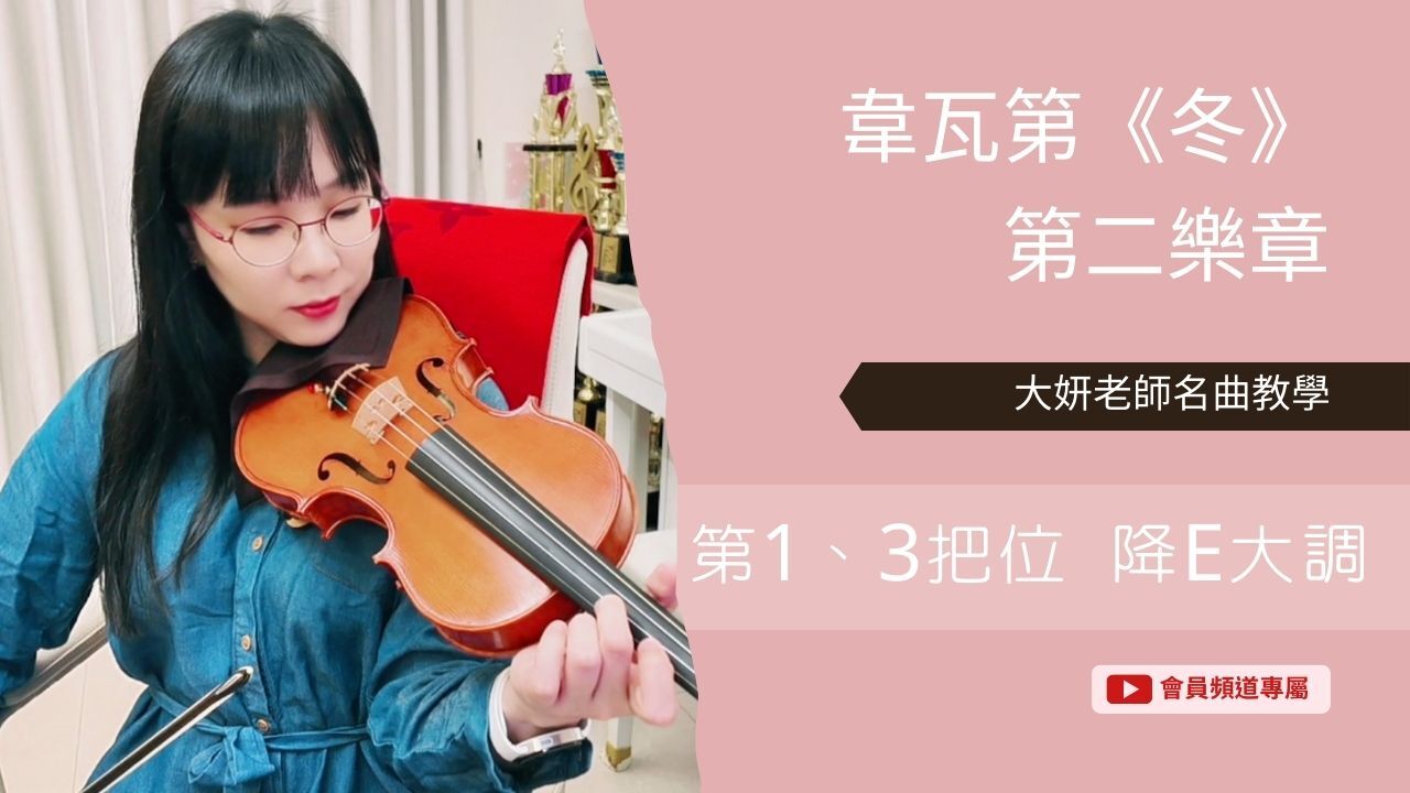 指法教學YT封面 (6)