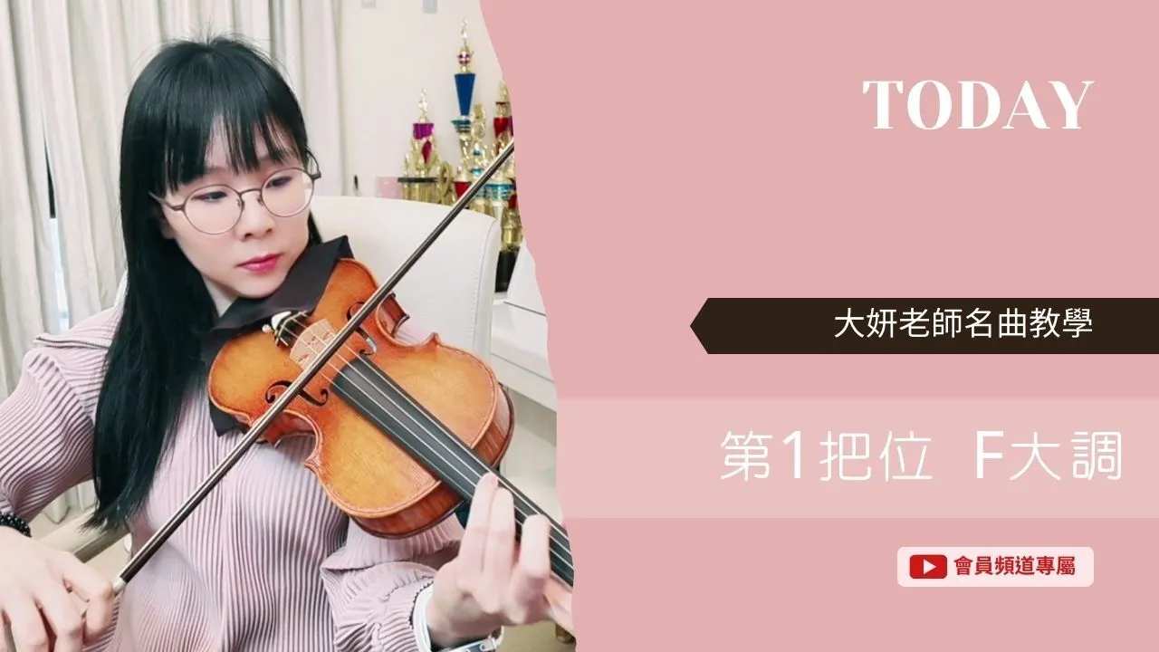 指法教學YT封面 (9)