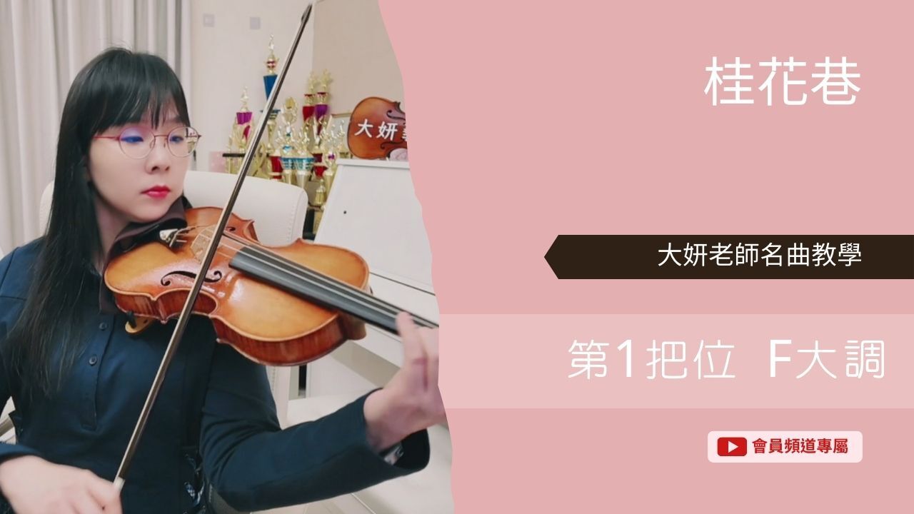 指法教學YT封面 (10)