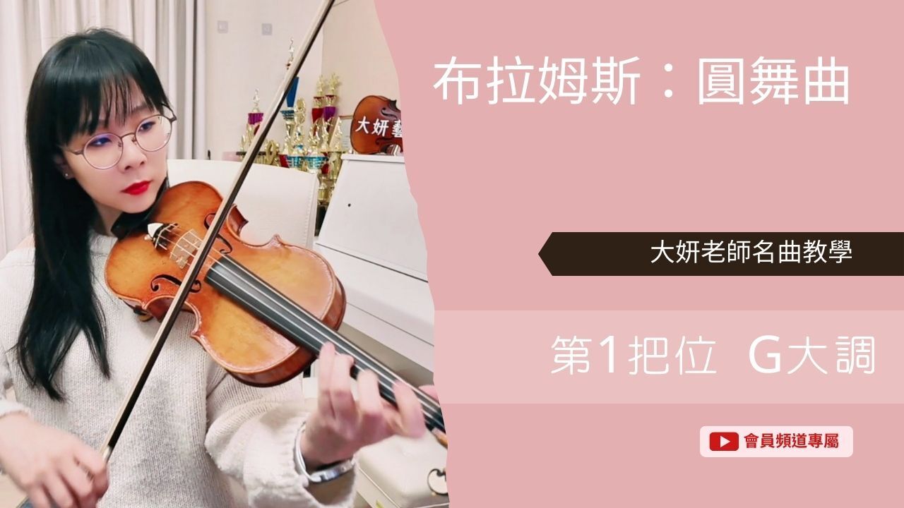 指法教學YT封面 (2)