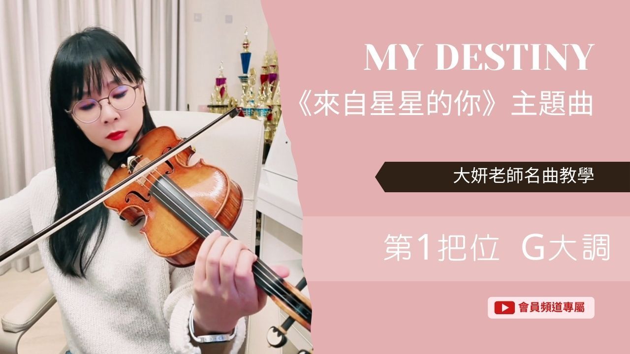 指法教學YT封面 (6)