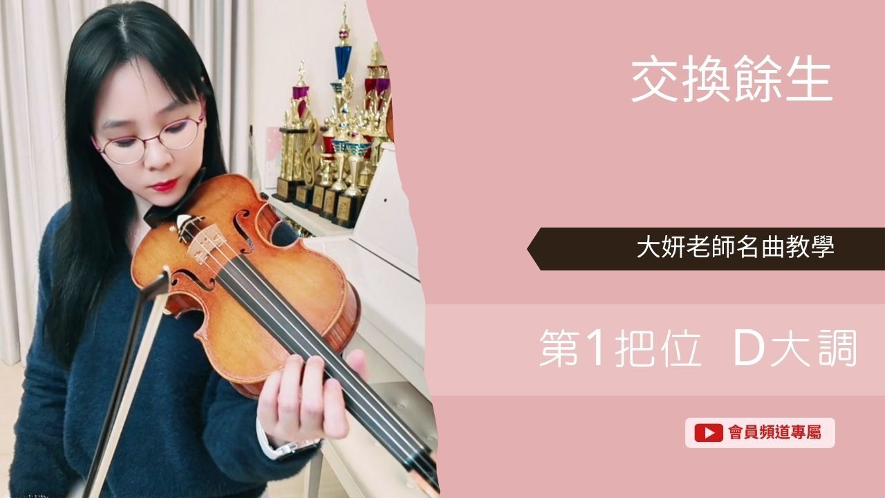 指法教學YT封面 (7)