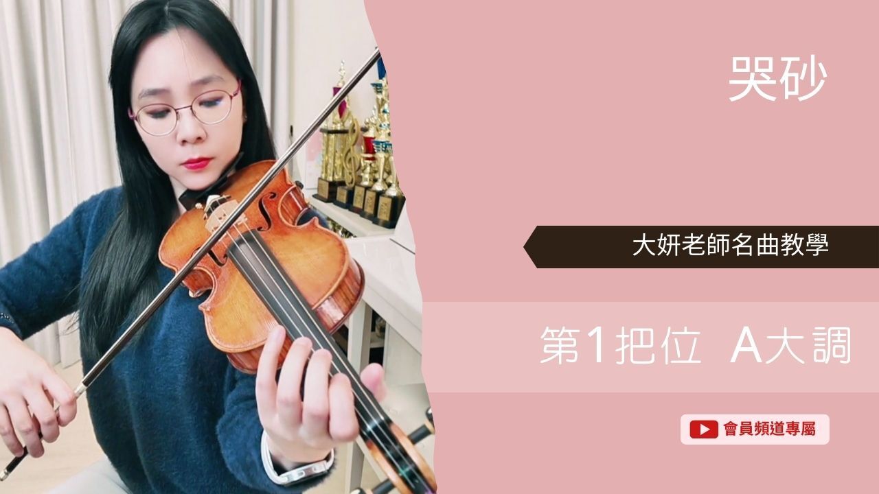 指法教學YT封面 (8)