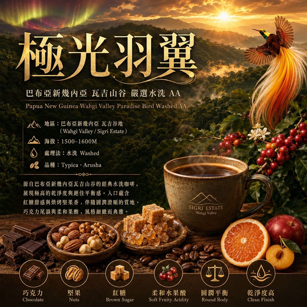 極光羽翼_商品主視覺_1500