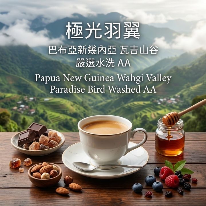 極光羽翼_風味情境_1500