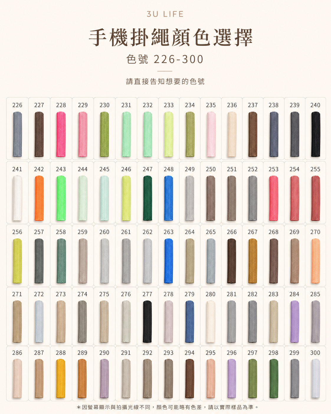 手機掛繩色卡4