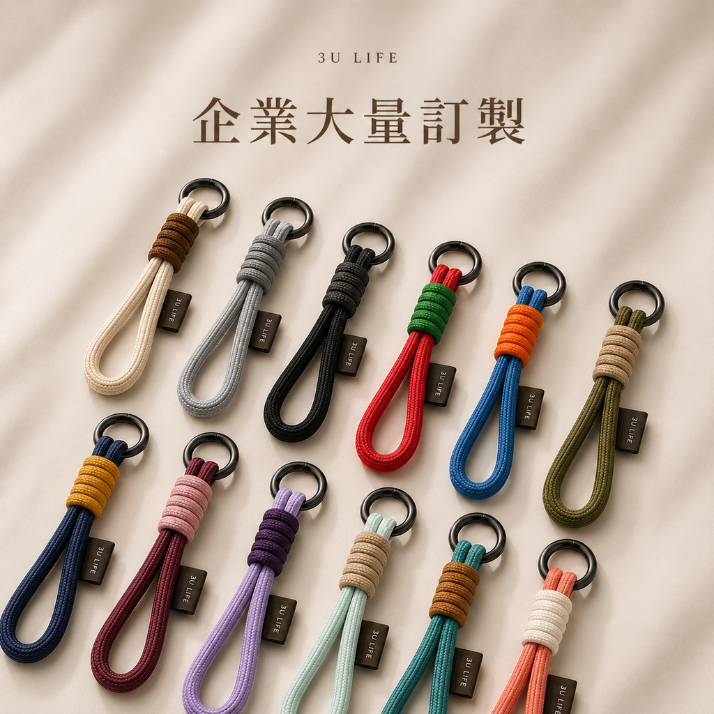 短掛繩8
