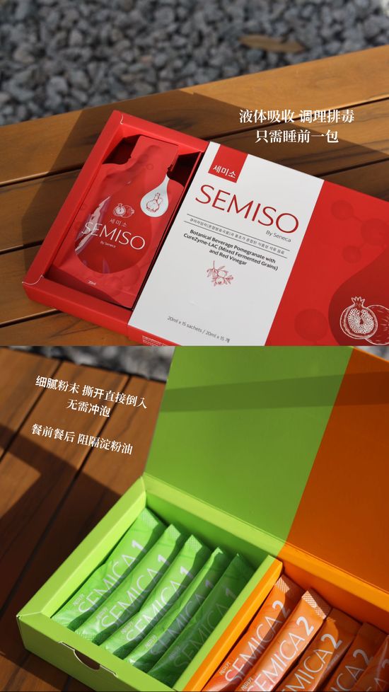 Semiso小红饮 & Semica小橘卡 | Beauty stall