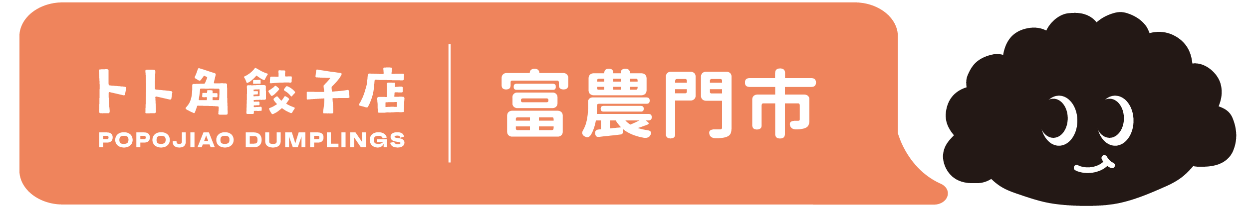 銷售地點banner-1200x200-02