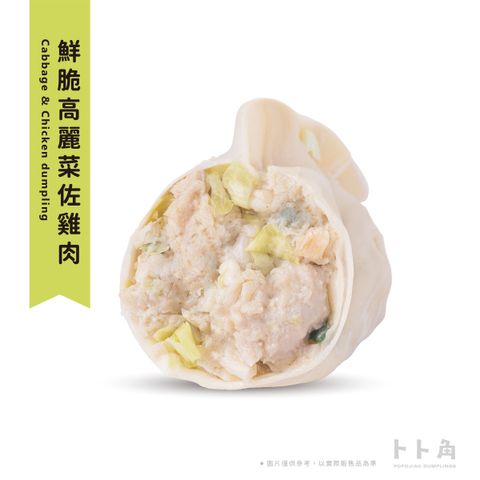 【1131028】商品圖_初秋高麗菜佐雞肉水餃-1-800X800