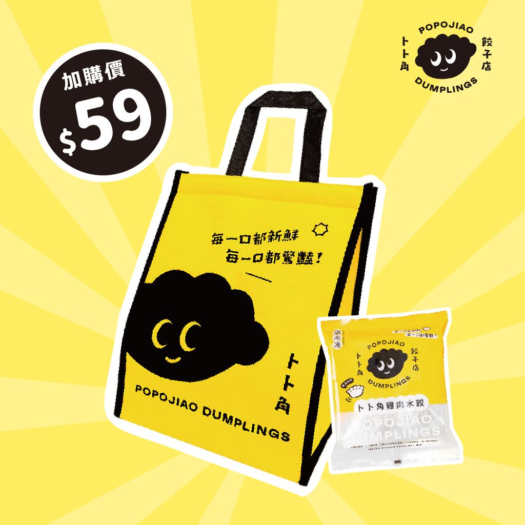 卜卜角-保冷袋加購價$59_工作區域 1