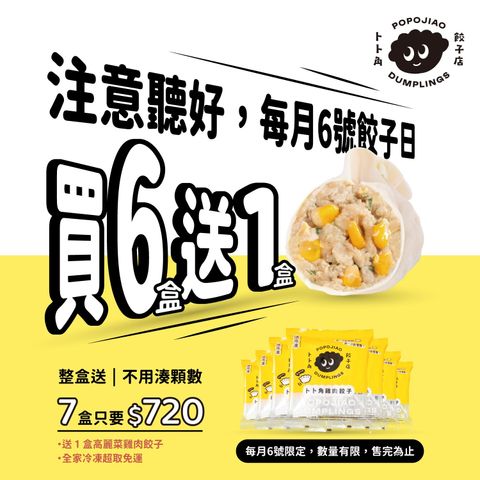 1150102-每月6號-官網