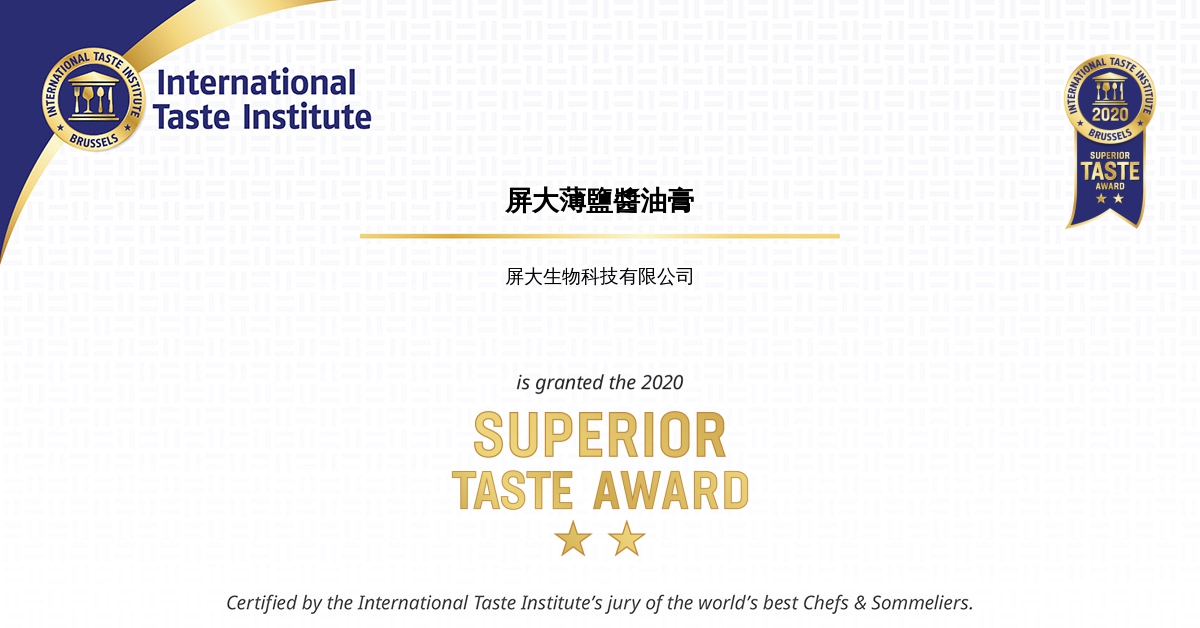 ___ITQI風味絕佳獎章-_屏大薄鹽醬油膏_ (Superior Taste Award)