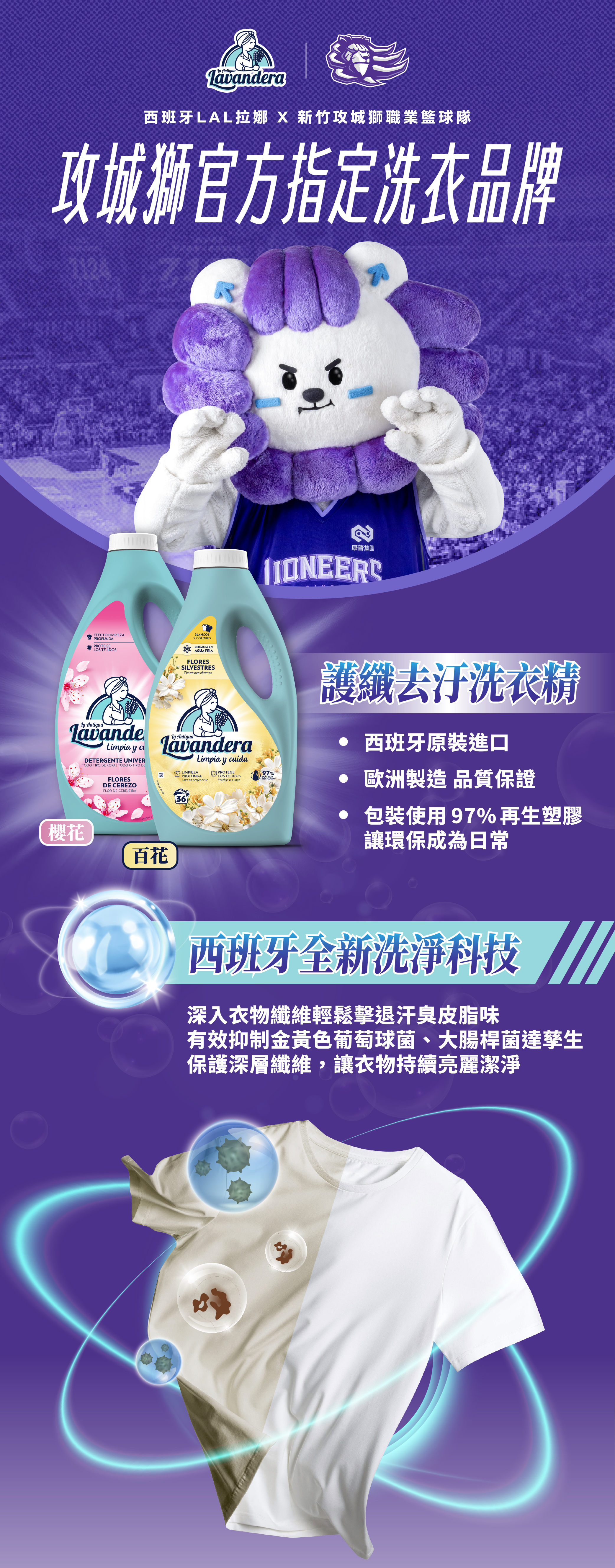 250716_攻城獅x洗衣精_一頁式_F_ol_工作區域 1