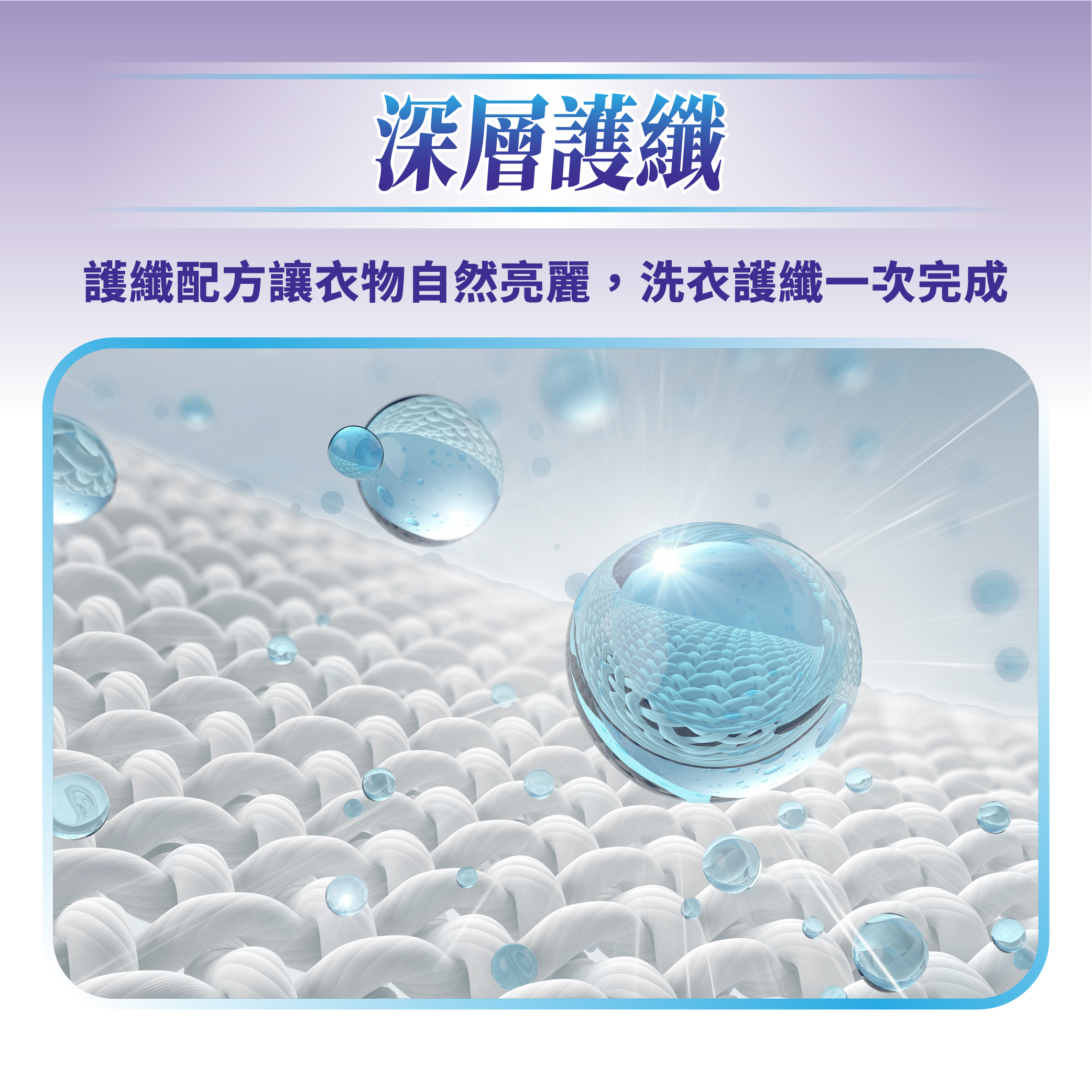 250716_攻城獅x洗衣精_一頁式_F_ol-03