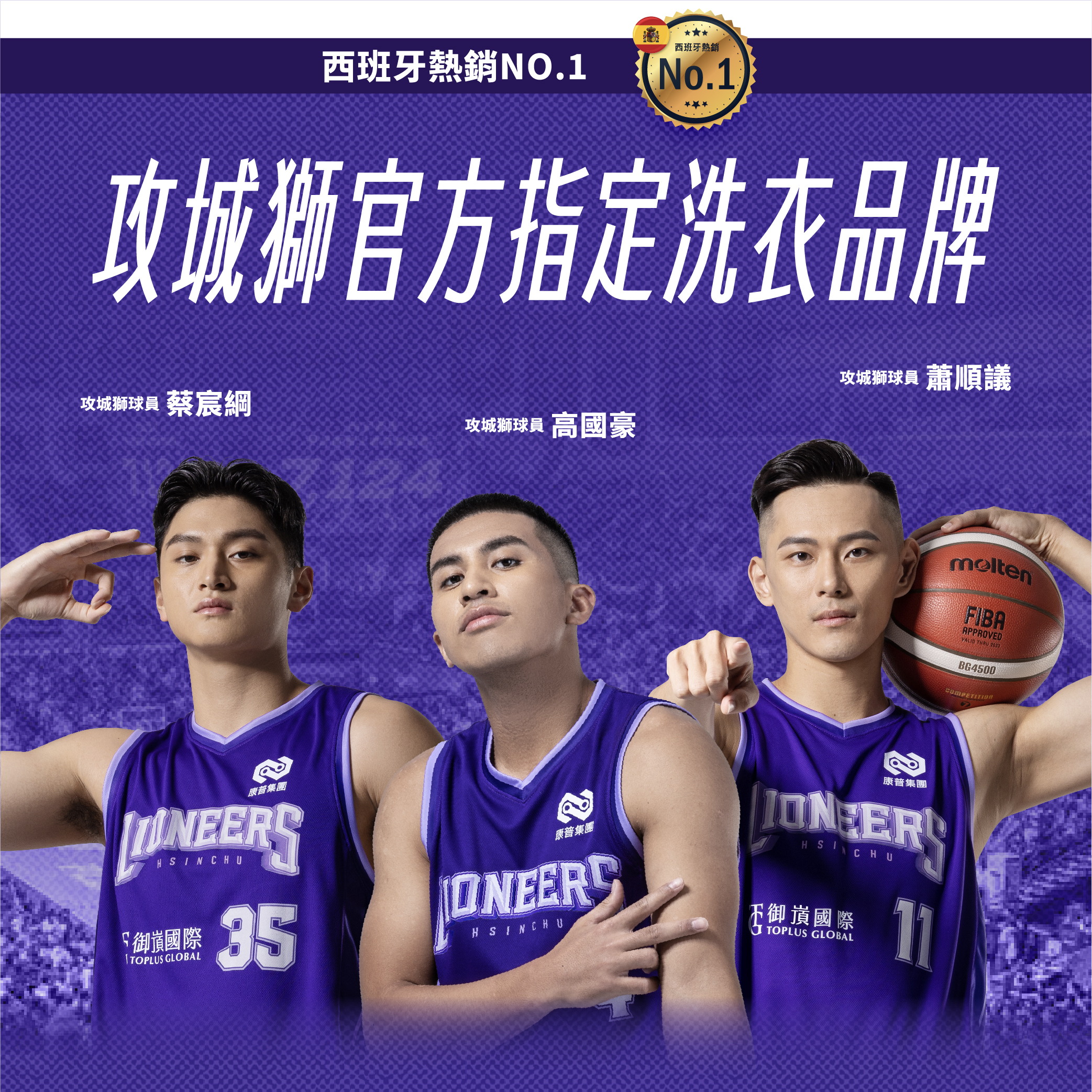 250716_攻城獅x洗衣精_一頁式_F_ol-06