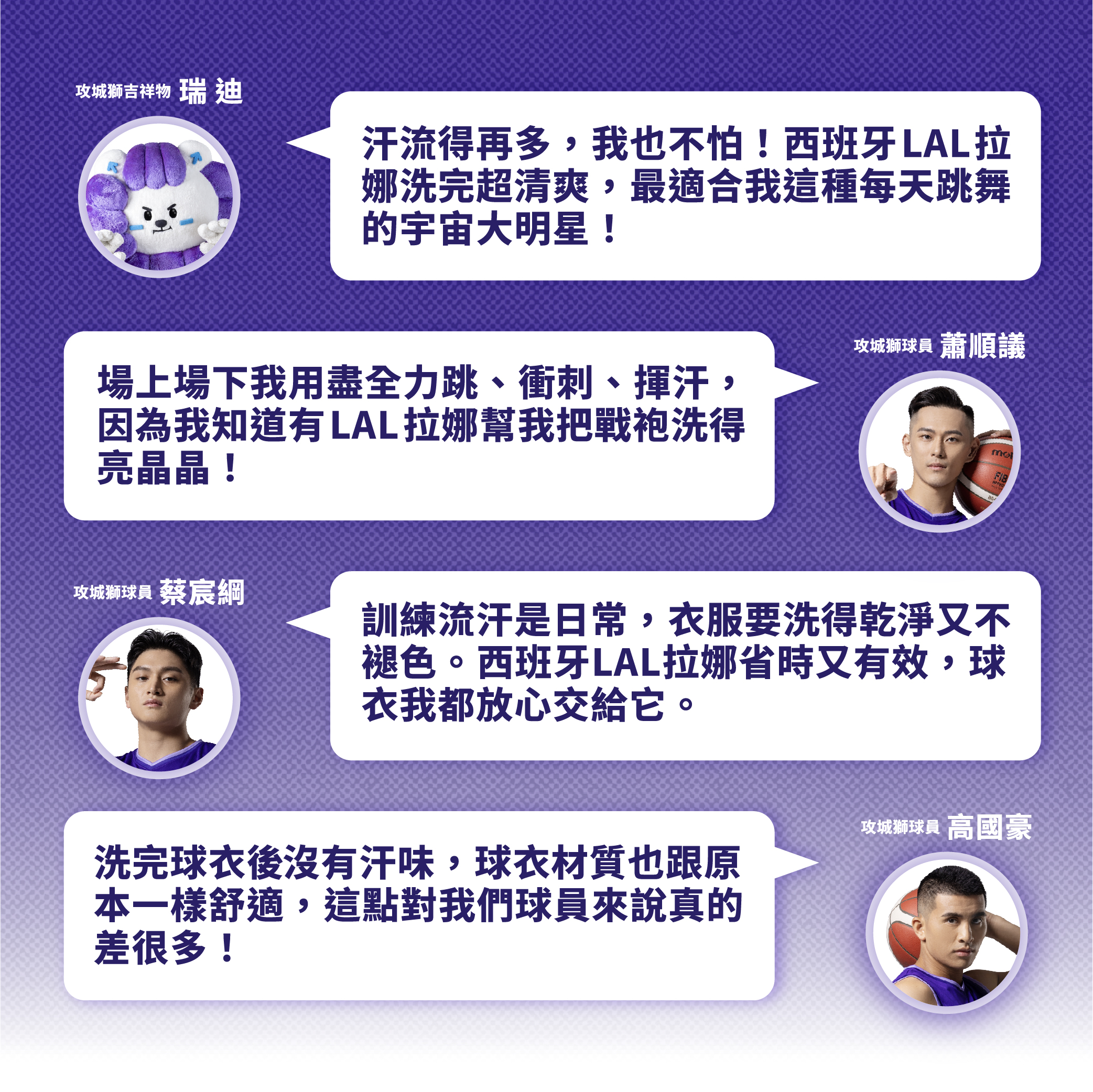 250716_攻城獅x洗衣精_一頁式_F_ol-07